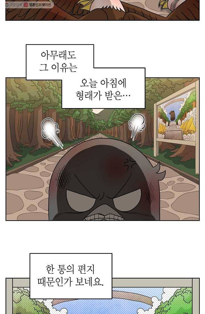 조국이 당신을 원한다 프롤로그 12