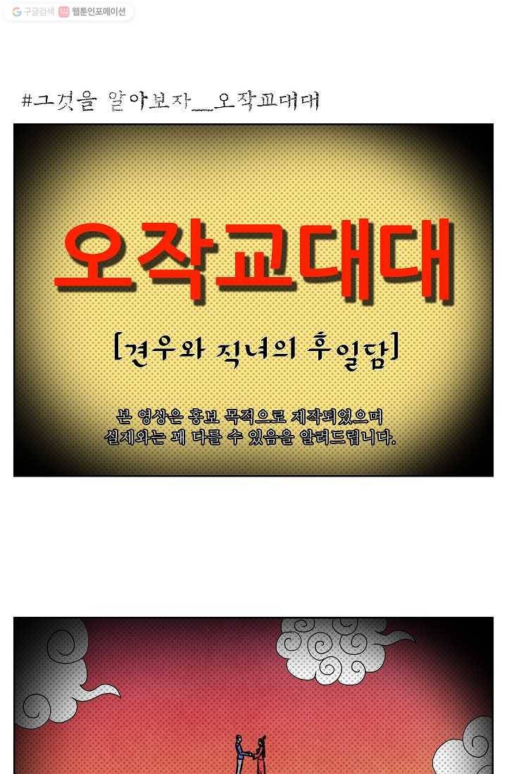 조국이 당신을 원한다 프롤로그 14