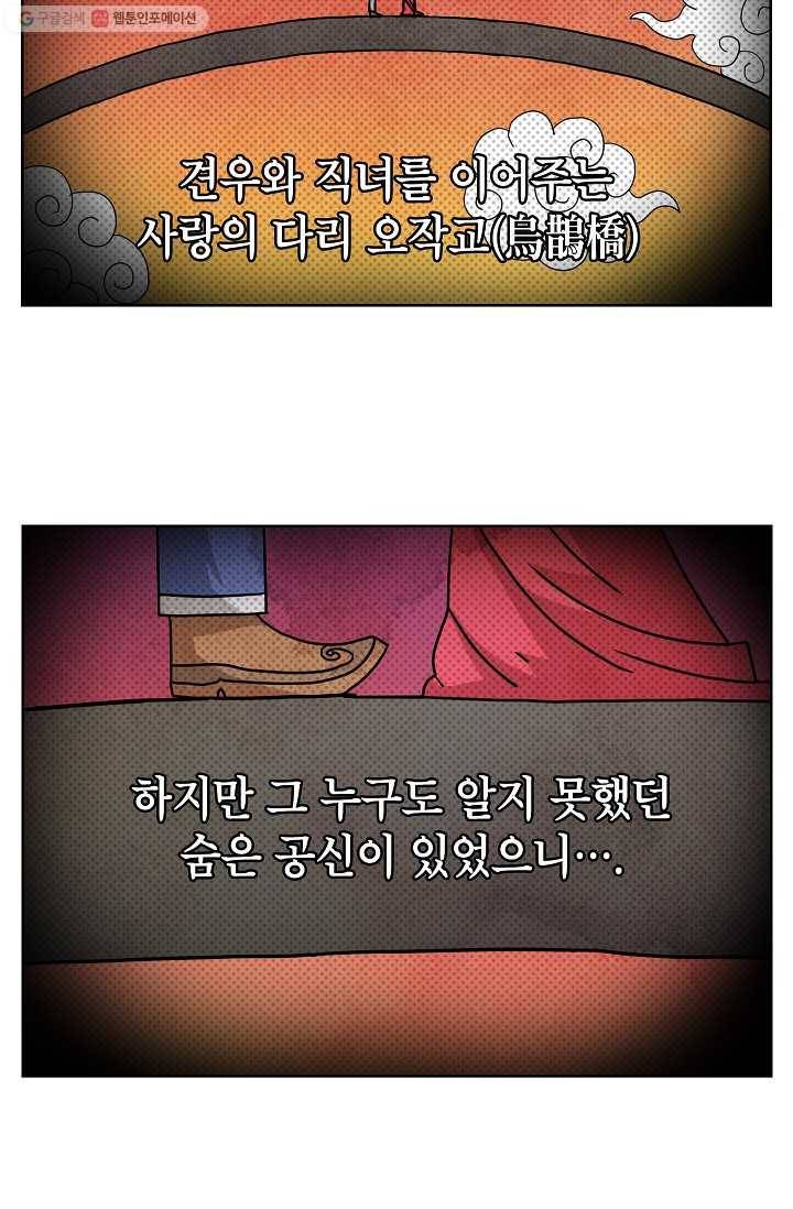 조국이 당신을 원한다 프롤로그 15