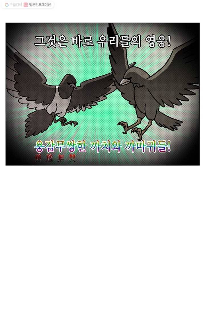 조국이 당신을 원한다 프롤로그 16