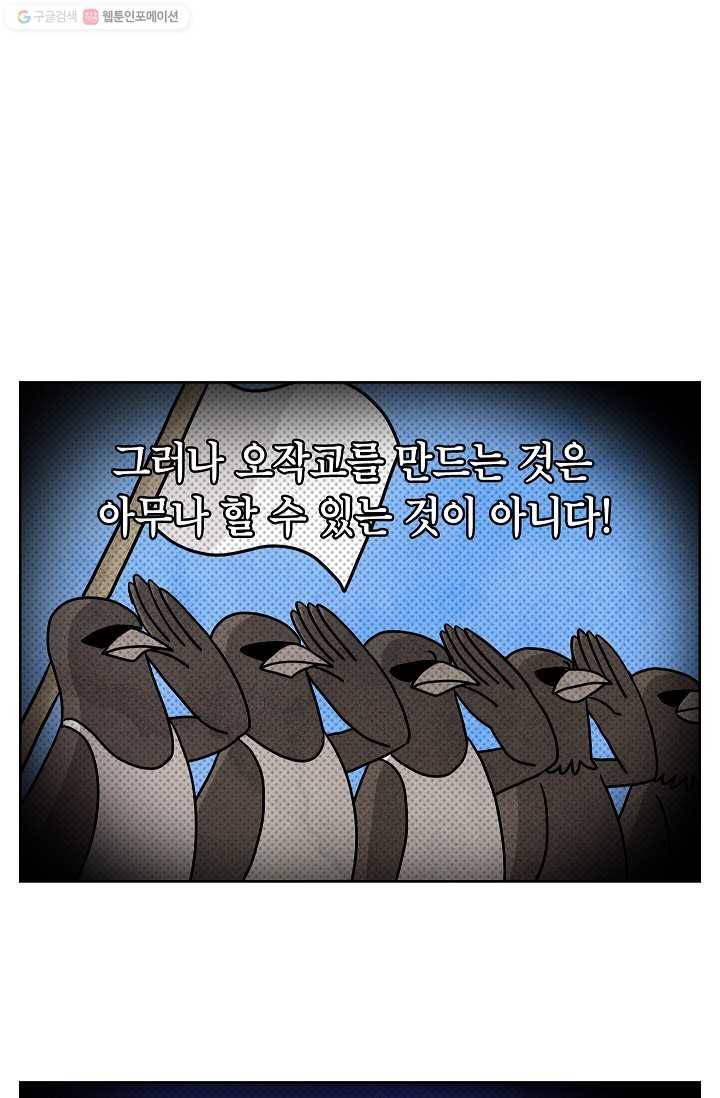 조국이 당신을 원한다 프롤로그 17