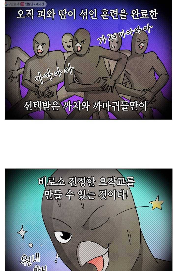 조국이 당신을 원한다 프롤로그 18