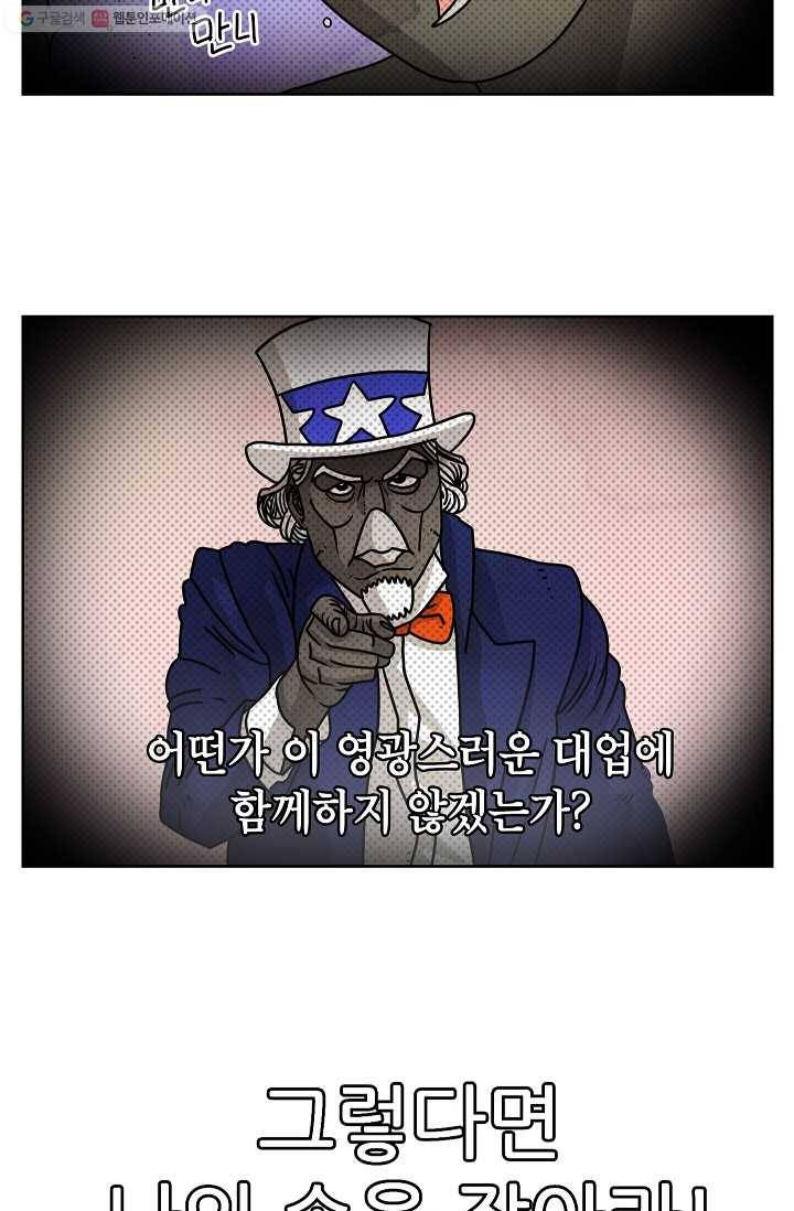 조국이 당신을 원한다 프롤로그 19