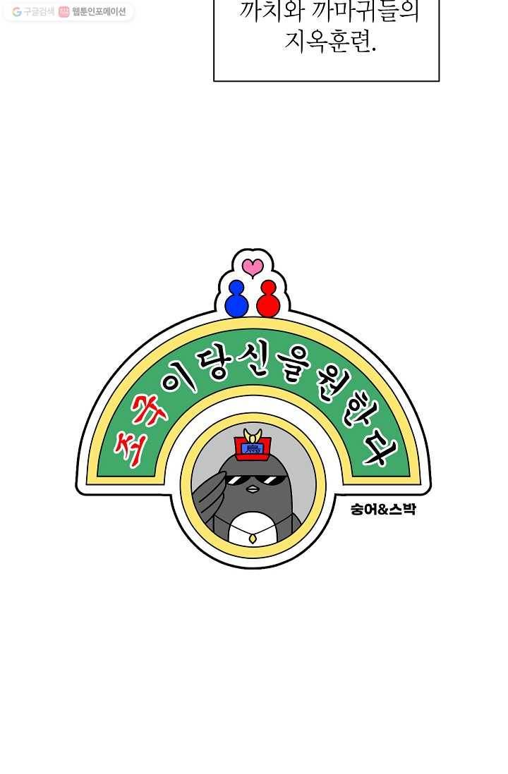 조국이 당신을 원한다 프롤로그 23