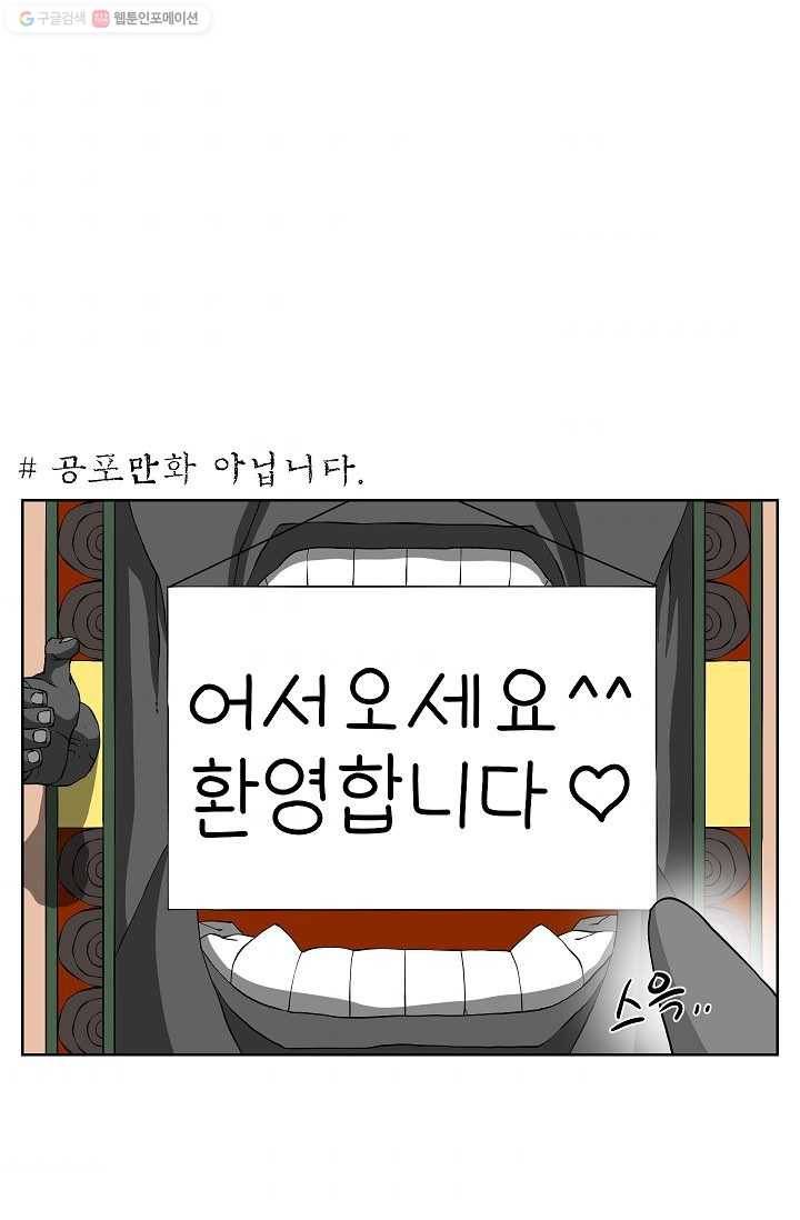 조국이 당신을 원한다 10화 1