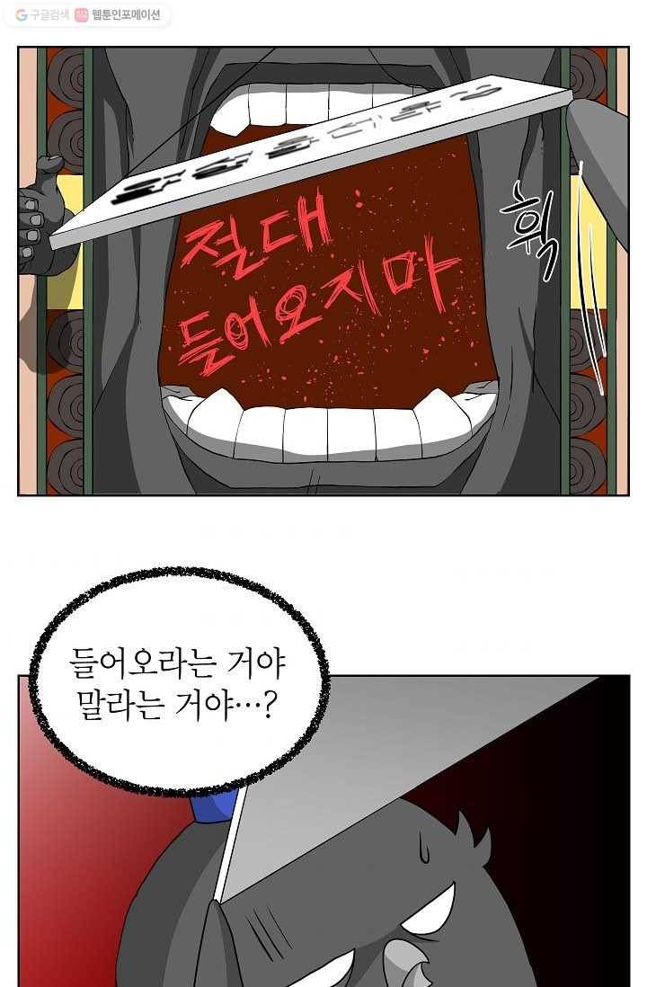 조국이 당신을 원한다 10화 2