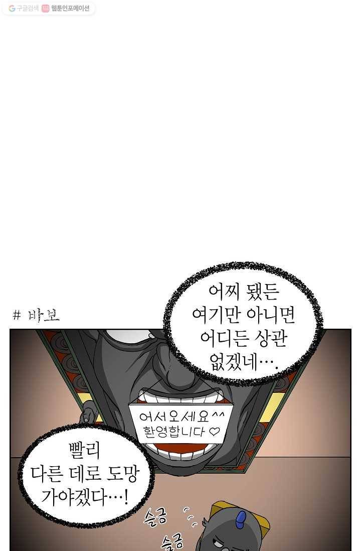 조국이 당신을 원한다 10화 4