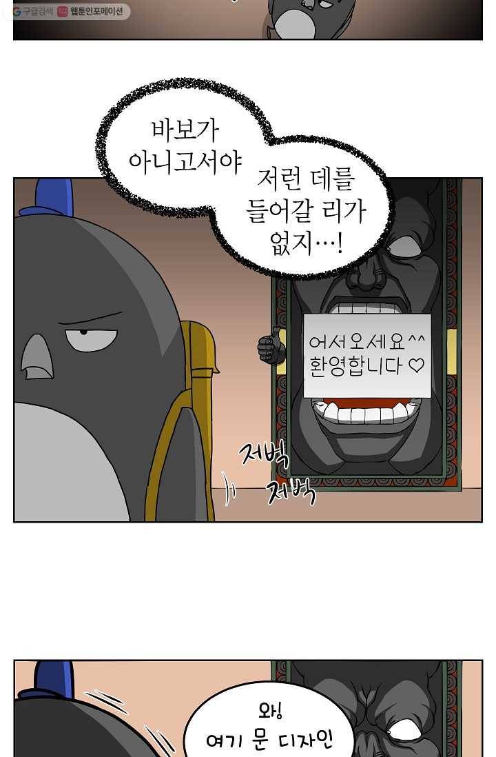 조국이 당신을 원한다 10화 5