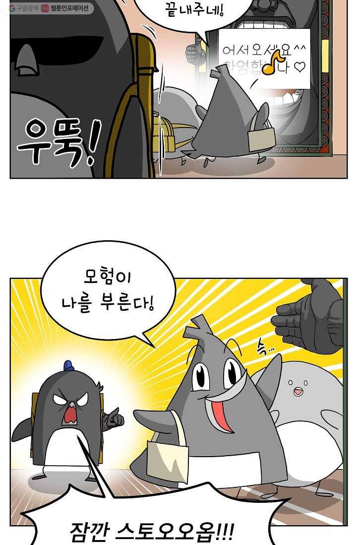 조국이 당신을 원한다 10화 6