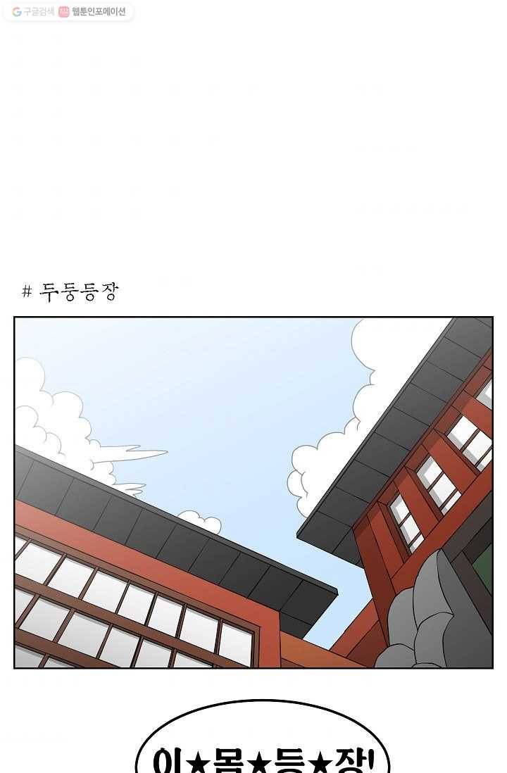 조국이 당신을 원한다 20화 1