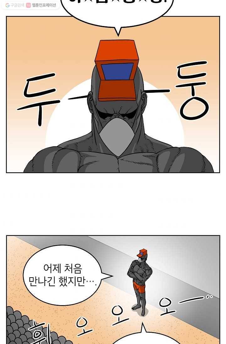 조국이 당신을 원한다 20화 2