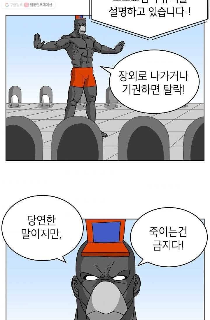 조국이 당신을 원한다 30화 2