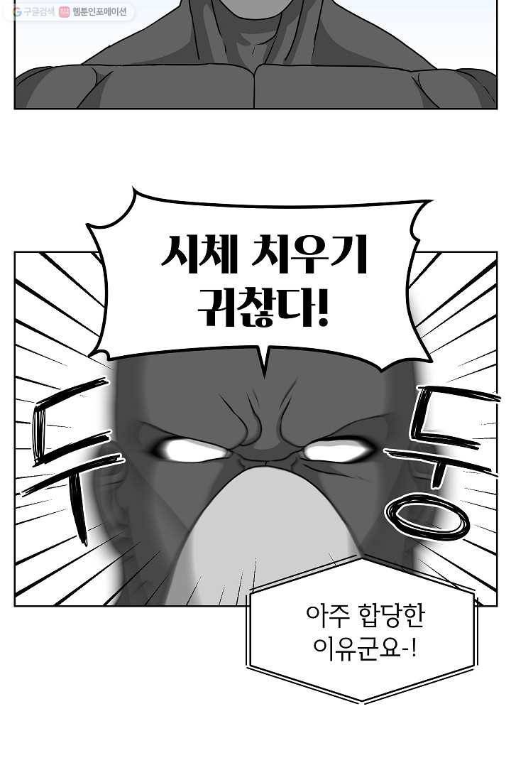 조국이 당신을 원한다 30화 3