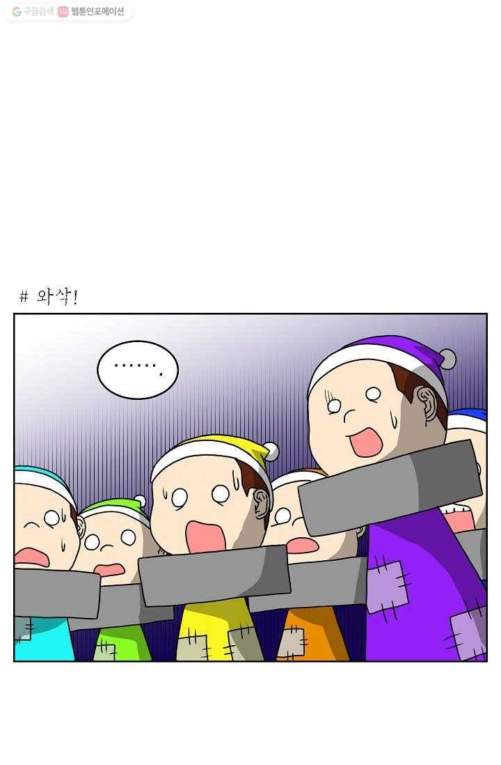 조국이 당신을 원한다 40화 1