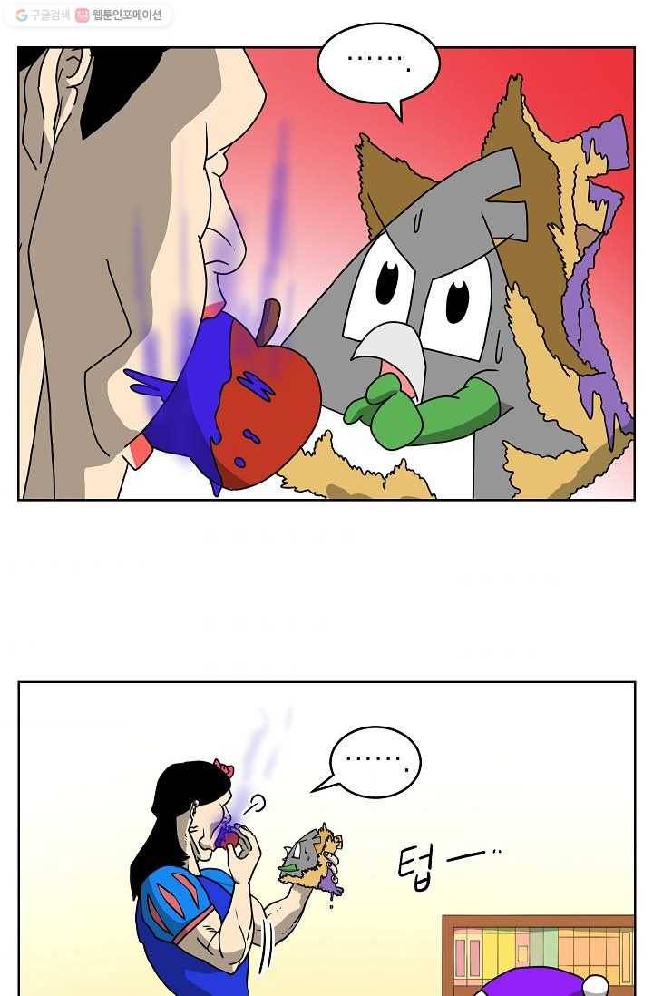 조국이 당신을 원한다 40화 2