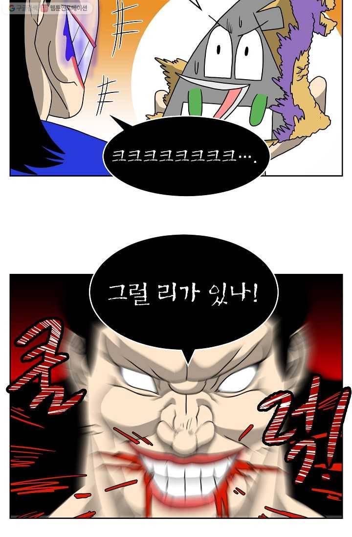 조국이 당신을 원한다 40화 6