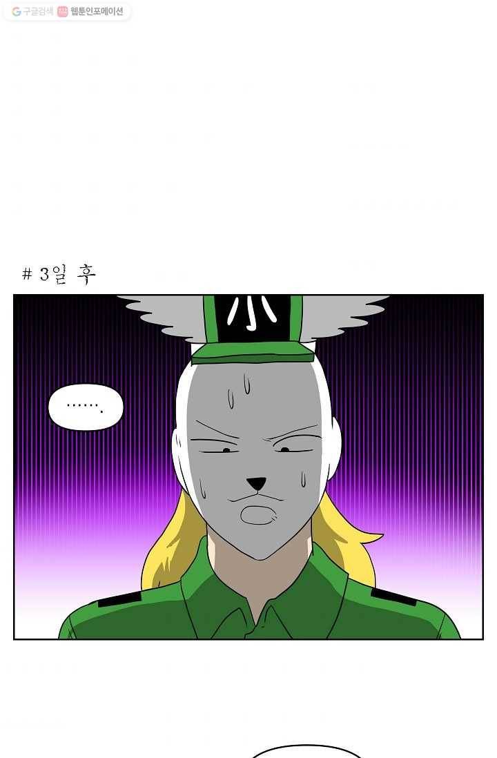 조국이 당신을 원한다 50화 1