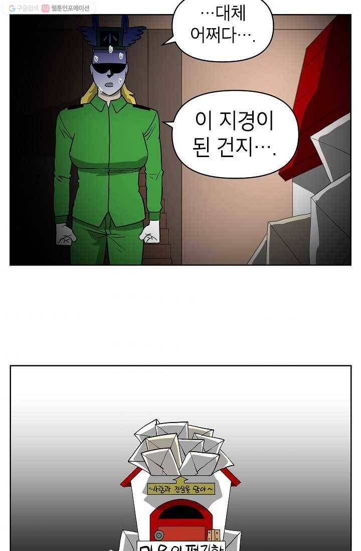 조국이 당신을 원한다 50화 2