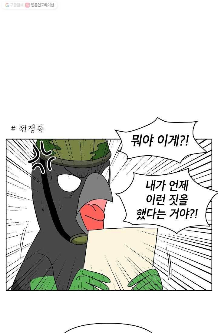 조국이 당신을 원한다 50화 5