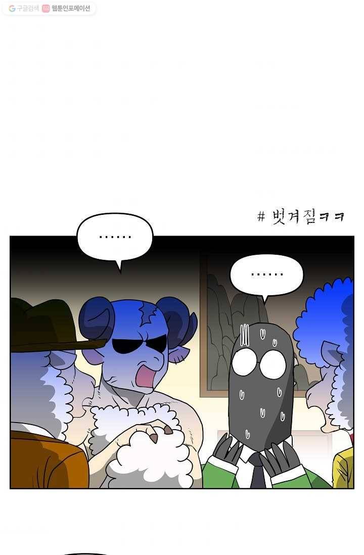 조국이 당신을 원한다 60화 1