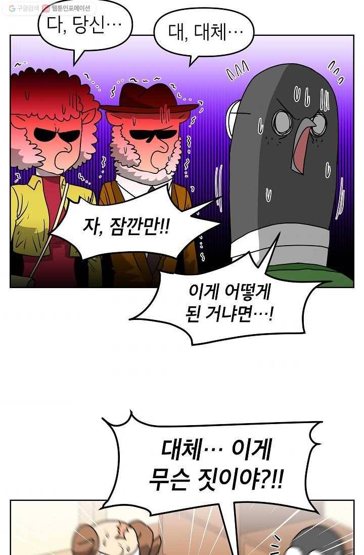 조국이 당신을 원한다 60화 2