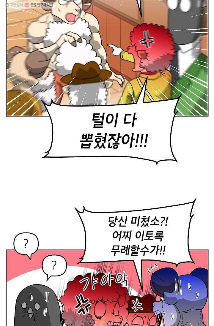 조국이 당신을 원한다 60화 3