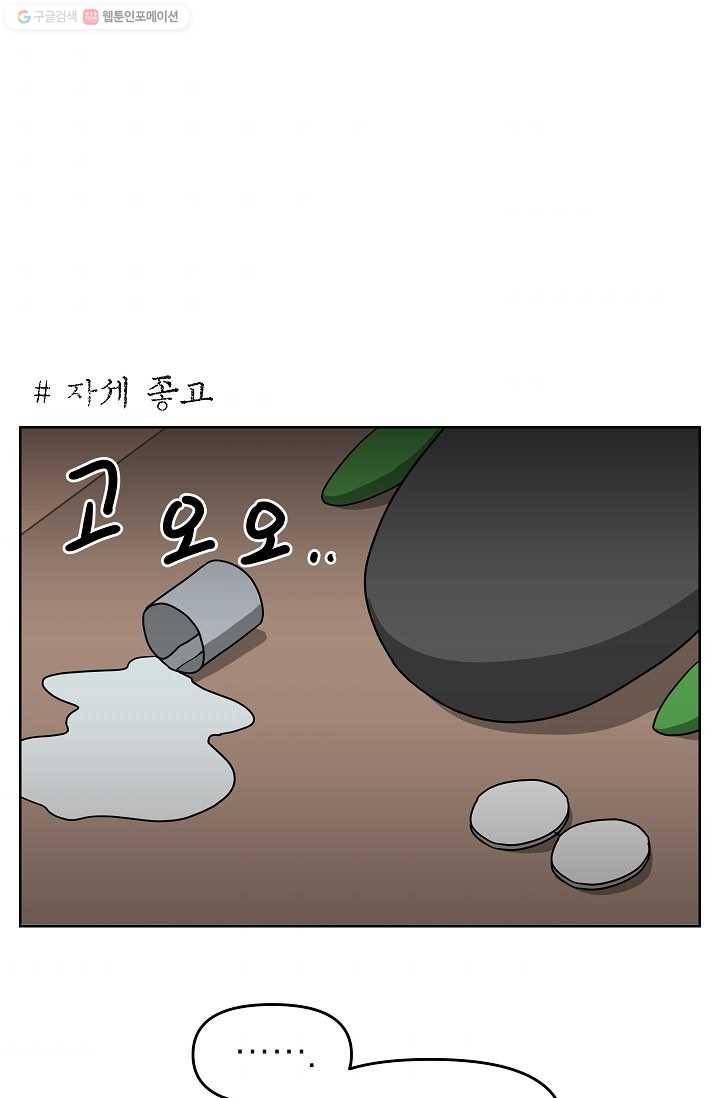 조국이 당신을 원한다 70화 1