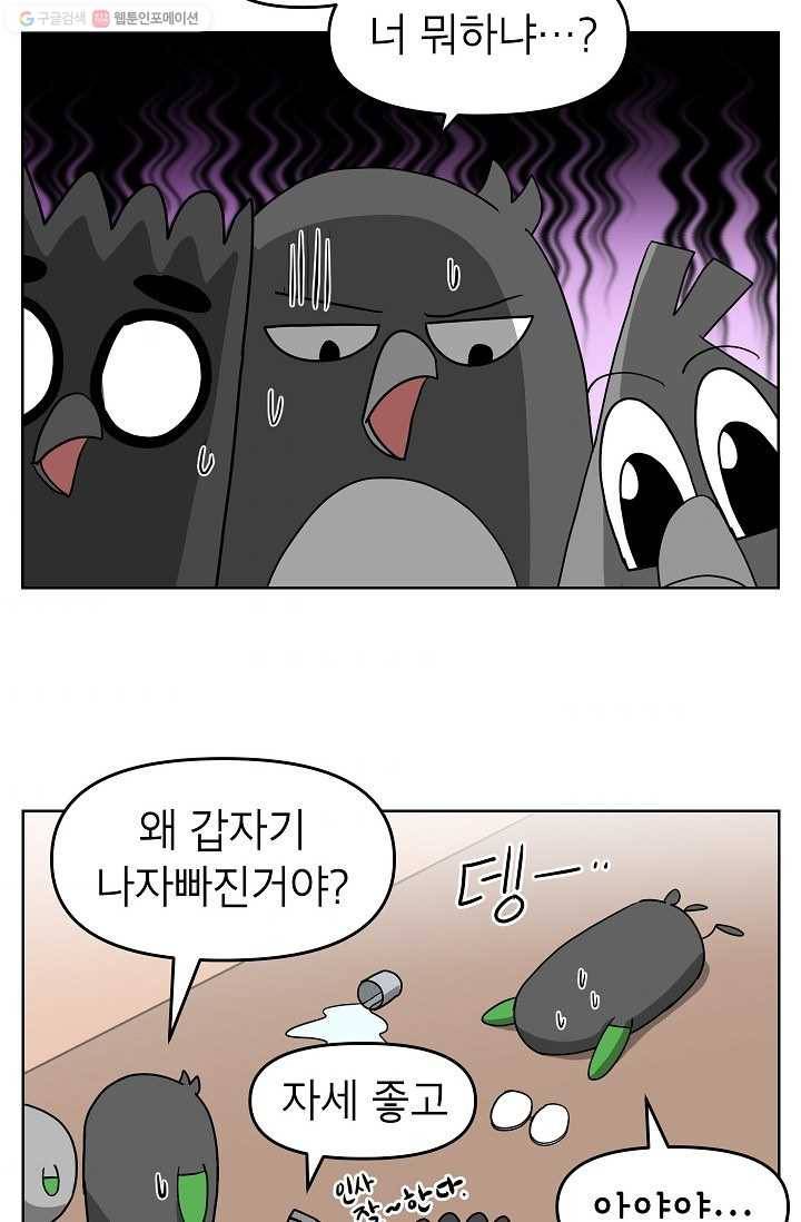 조국이 당신을 원한다 70화 2