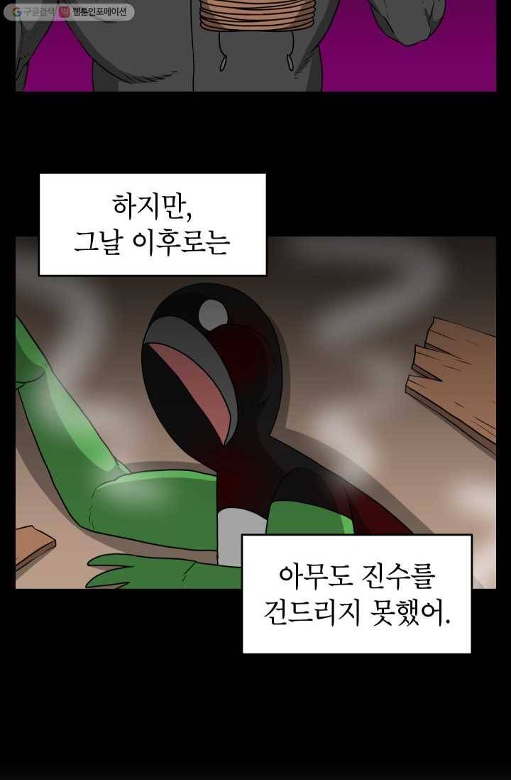 조국이 당신을 원한다 80화 시즌1 완결 3