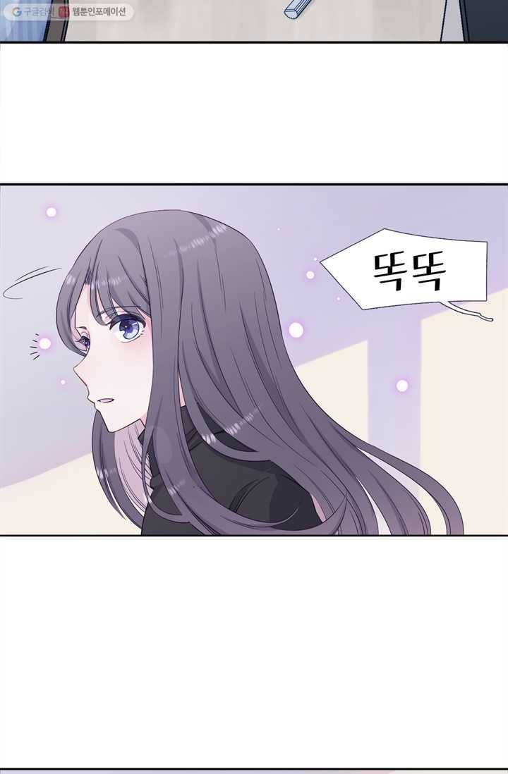 옆집남자(카카오) 9화 4