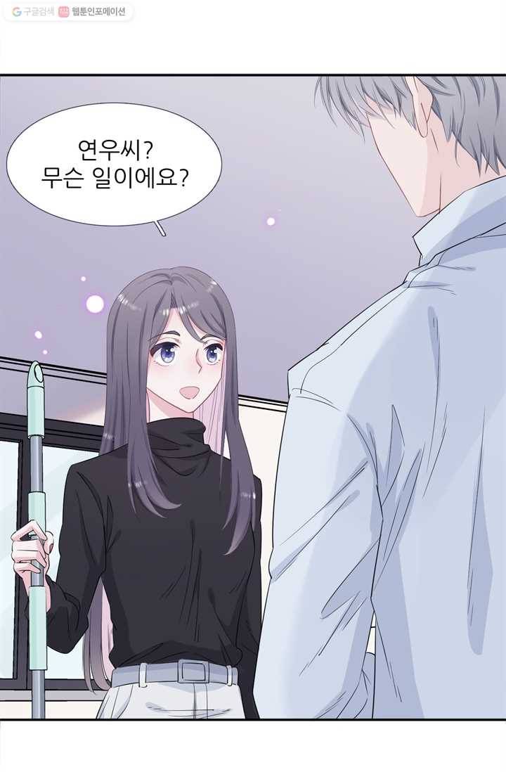 옆집남자(카카오) 9화 6