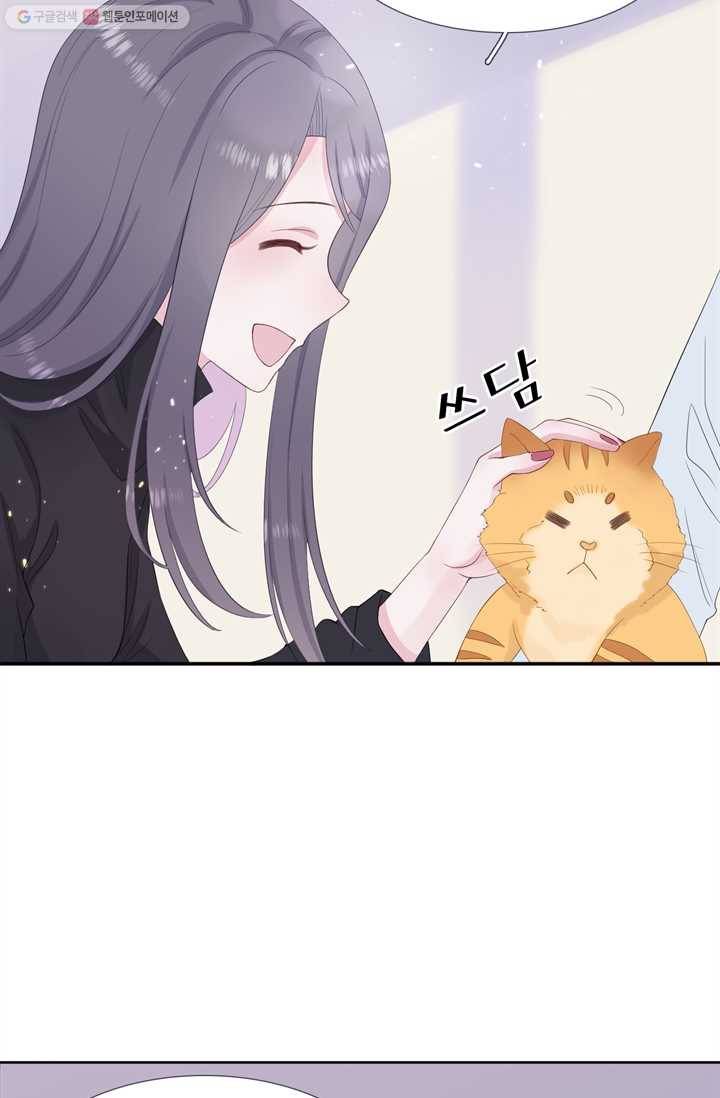 옆집남자(카카오) 9화 10