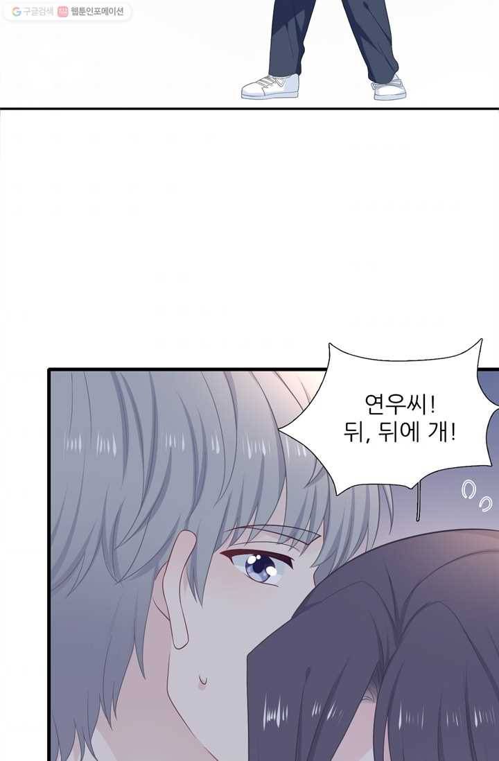 옆집남자(카카오) 25화 3
