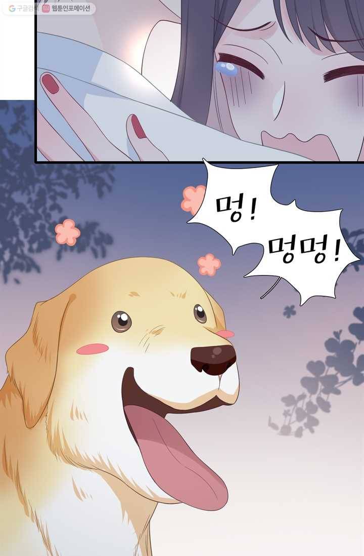 옆집남자(카카오) 25화 4