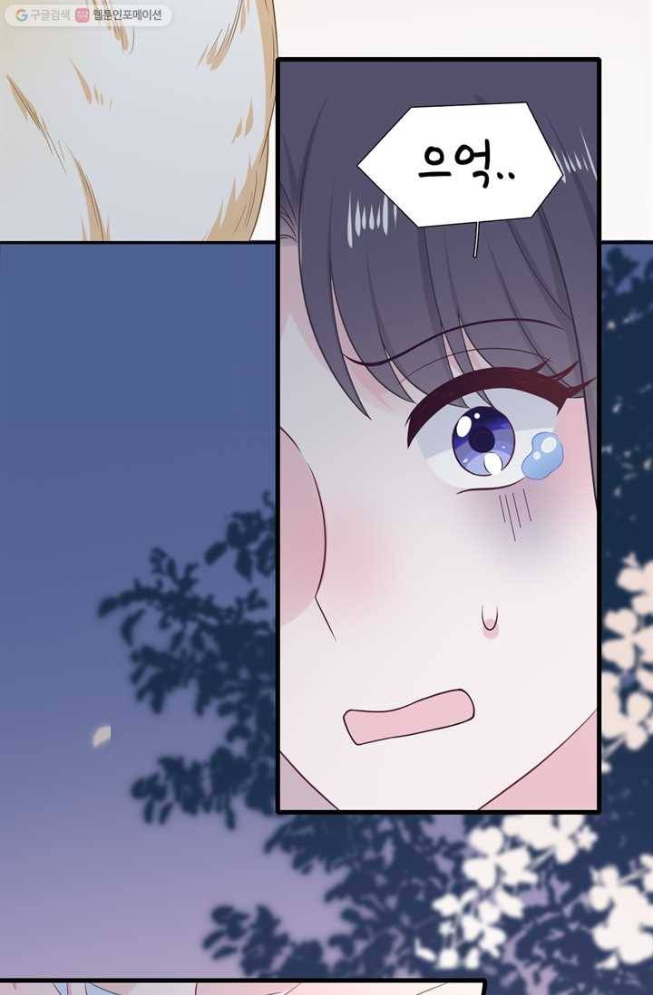 옆집남자(카카오) 25화 5