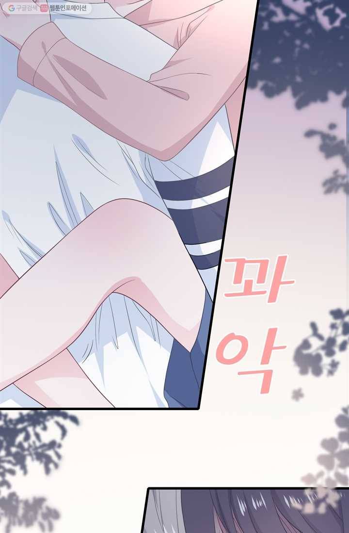 옆집남자(카카오) 25화 6