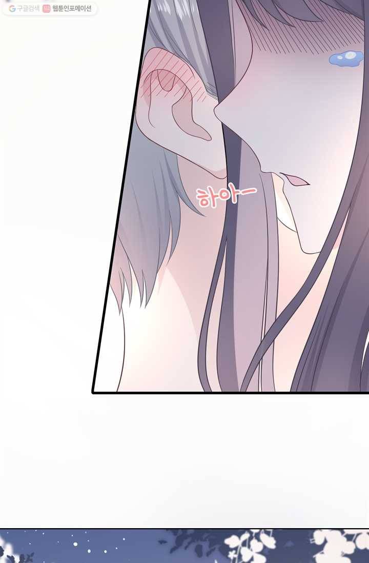 옆집남자(카카오) 25화 7