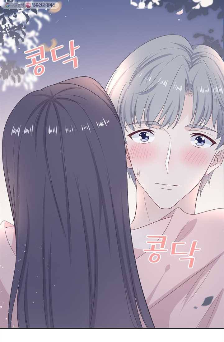 옆집남자(카카오) 25화 8