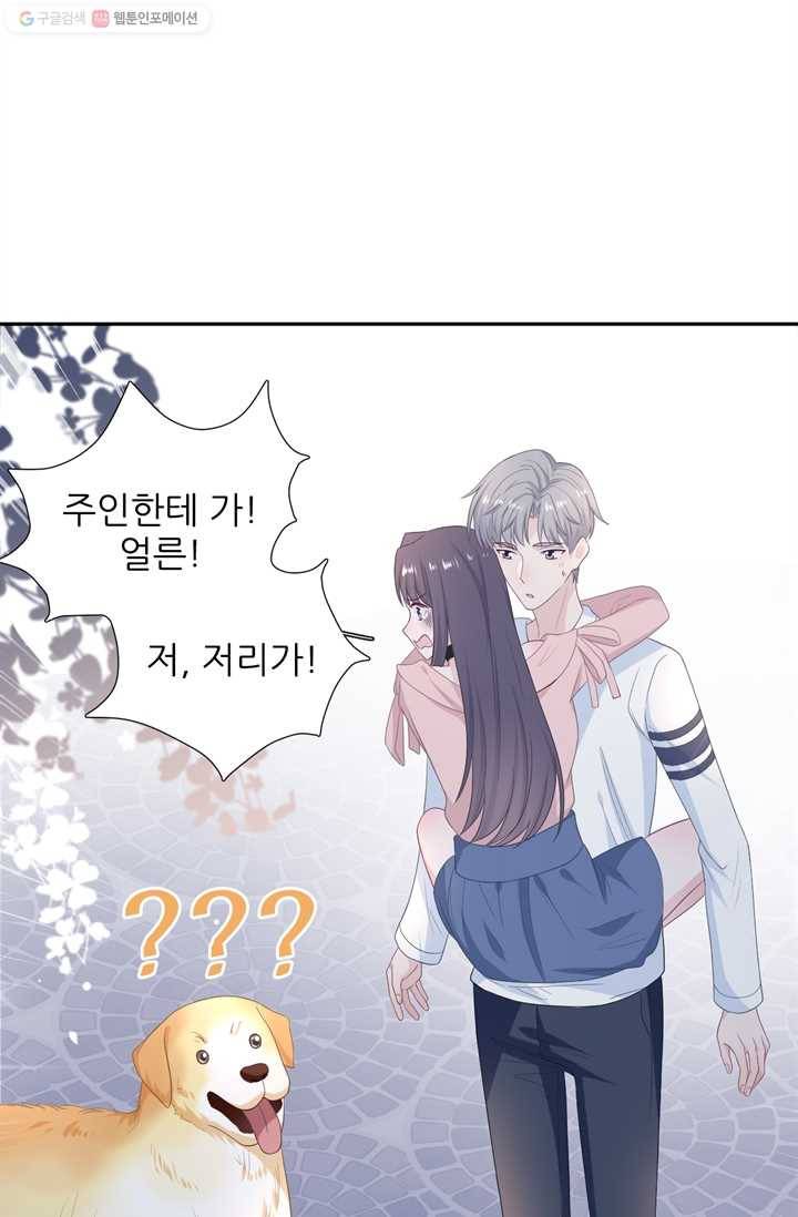 옆집남자(카카오) 25화 9