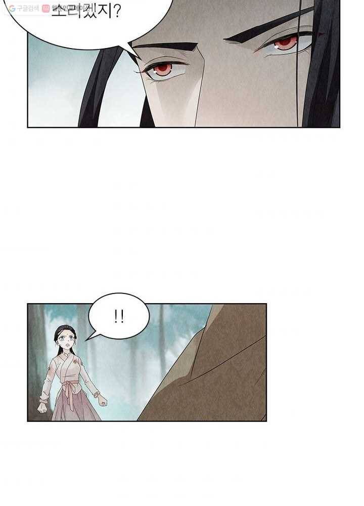 수호룡기 8화 3
