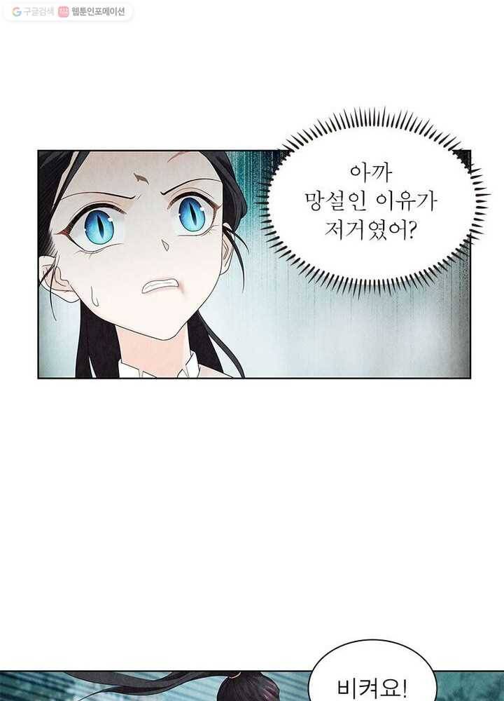 수호룡기 8화 4