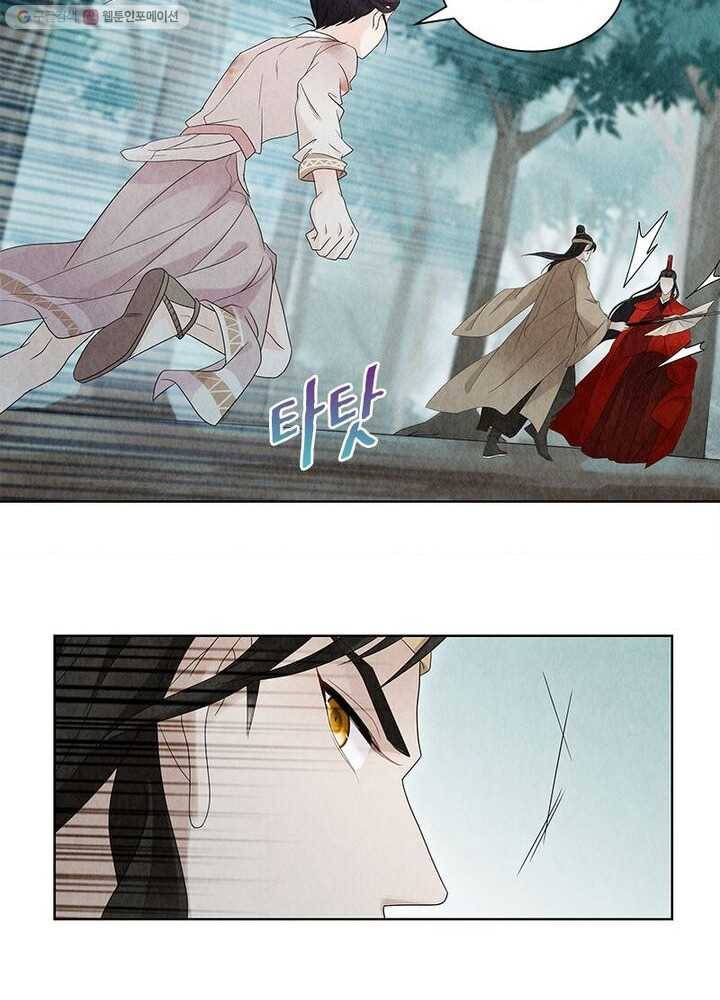 수호룡기 8화 5