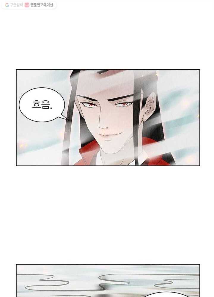 수호룡기 8화 8