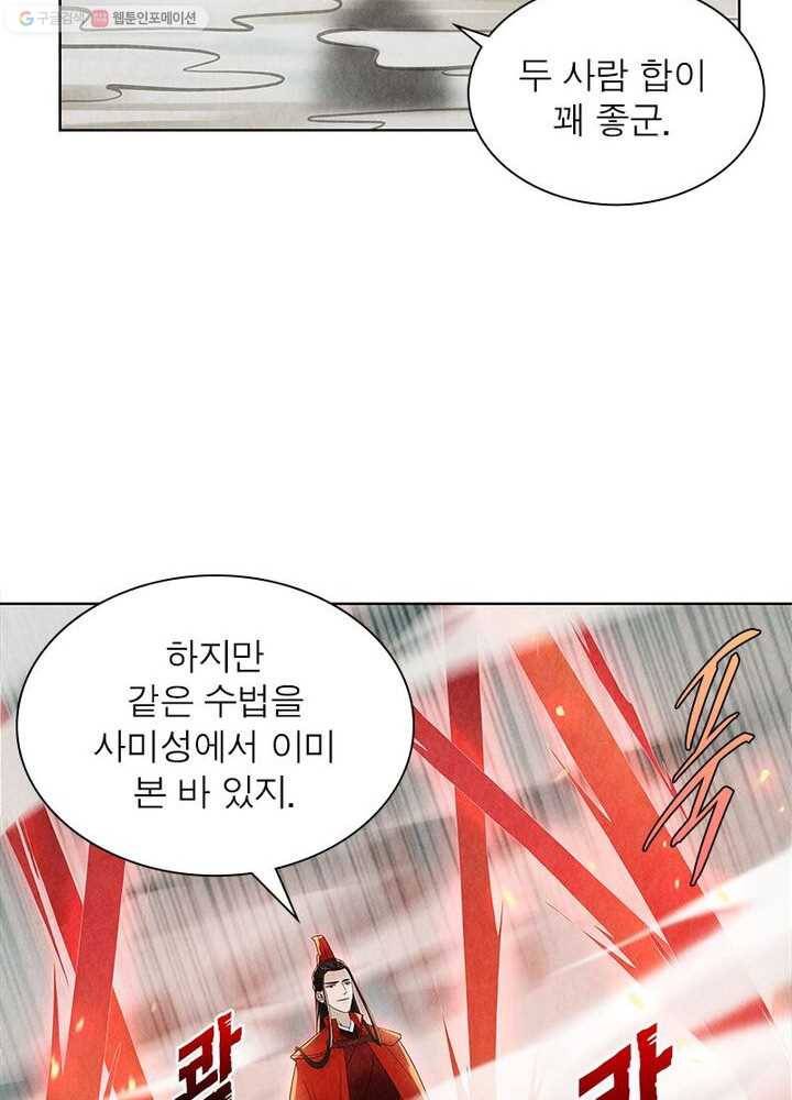 수호룡기 8화 9