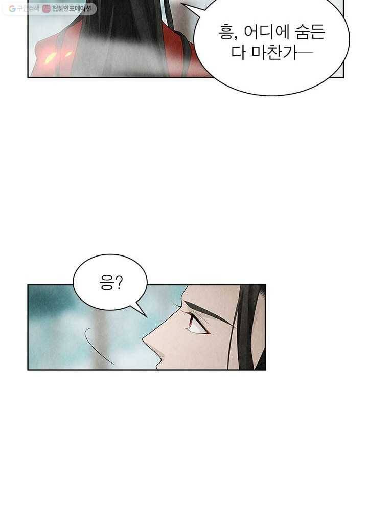 수호룡기 8화 11