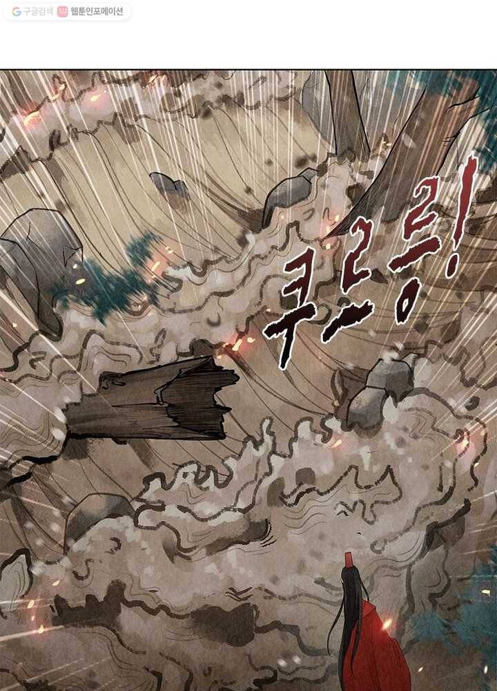 수호룡기 8화 12