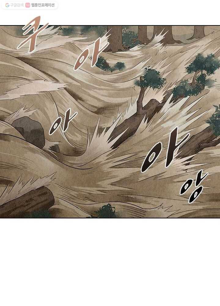 수호룡기 8화 14