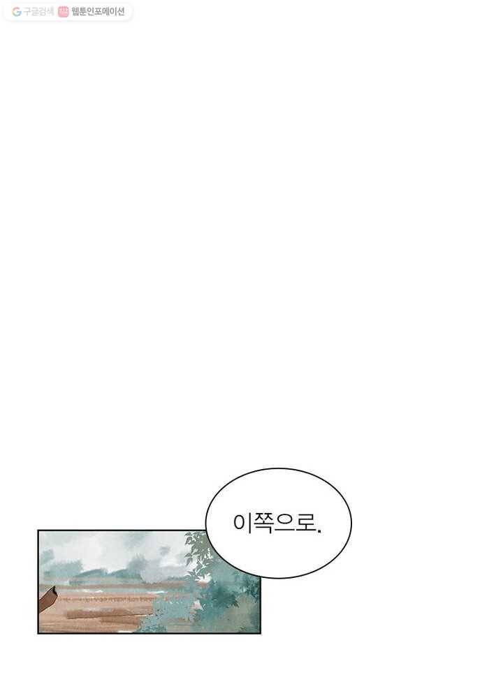 수호룡기 8화 15