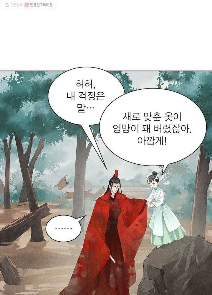 수호룡기 8화 16