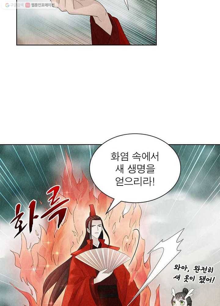 수호룡기 8화 18